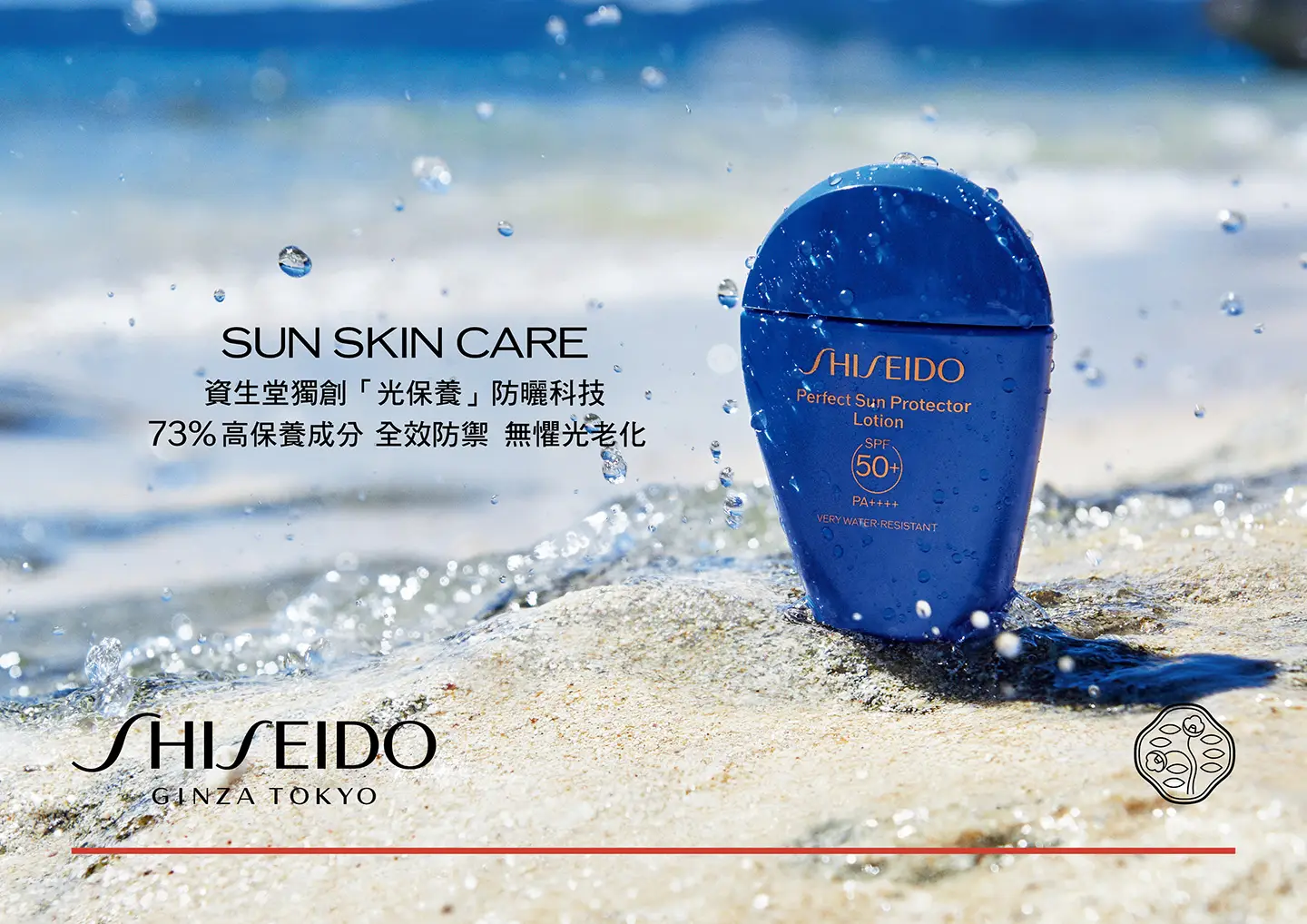 資生堂防曬推薦